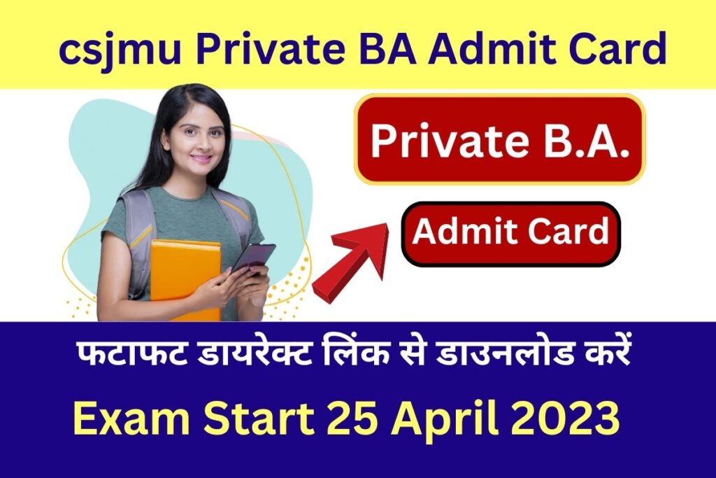 csjmu Private BA Admit Card Download Link 2023