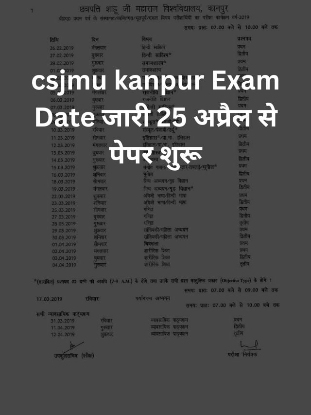 csjmu kanpur exam date