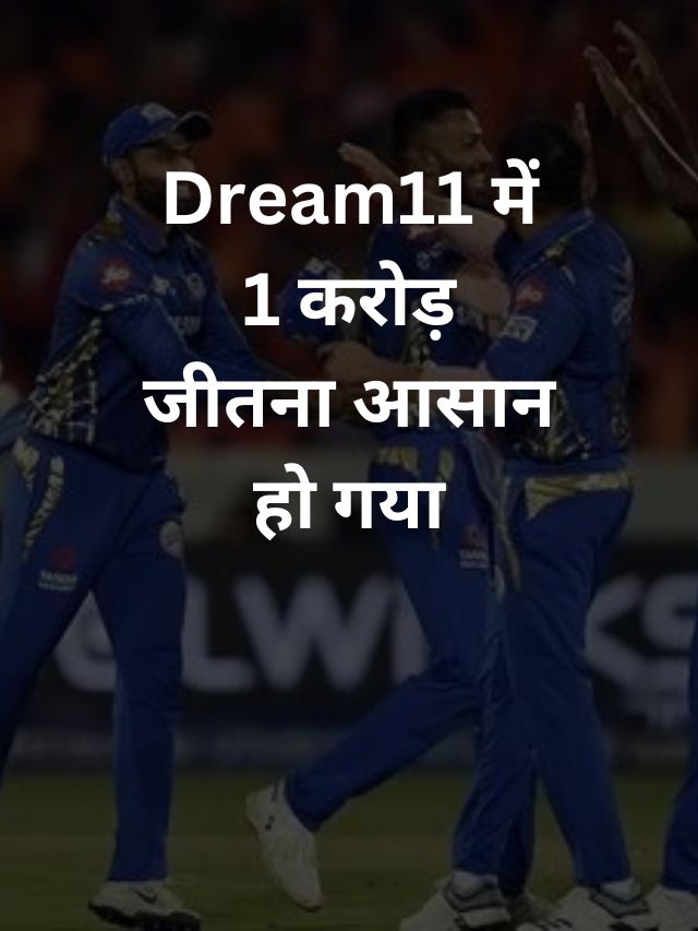 dream 11