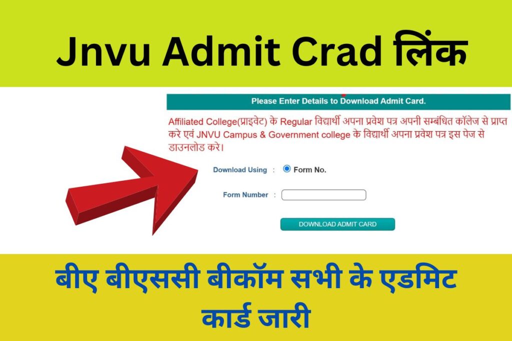 jnvu Admit Card