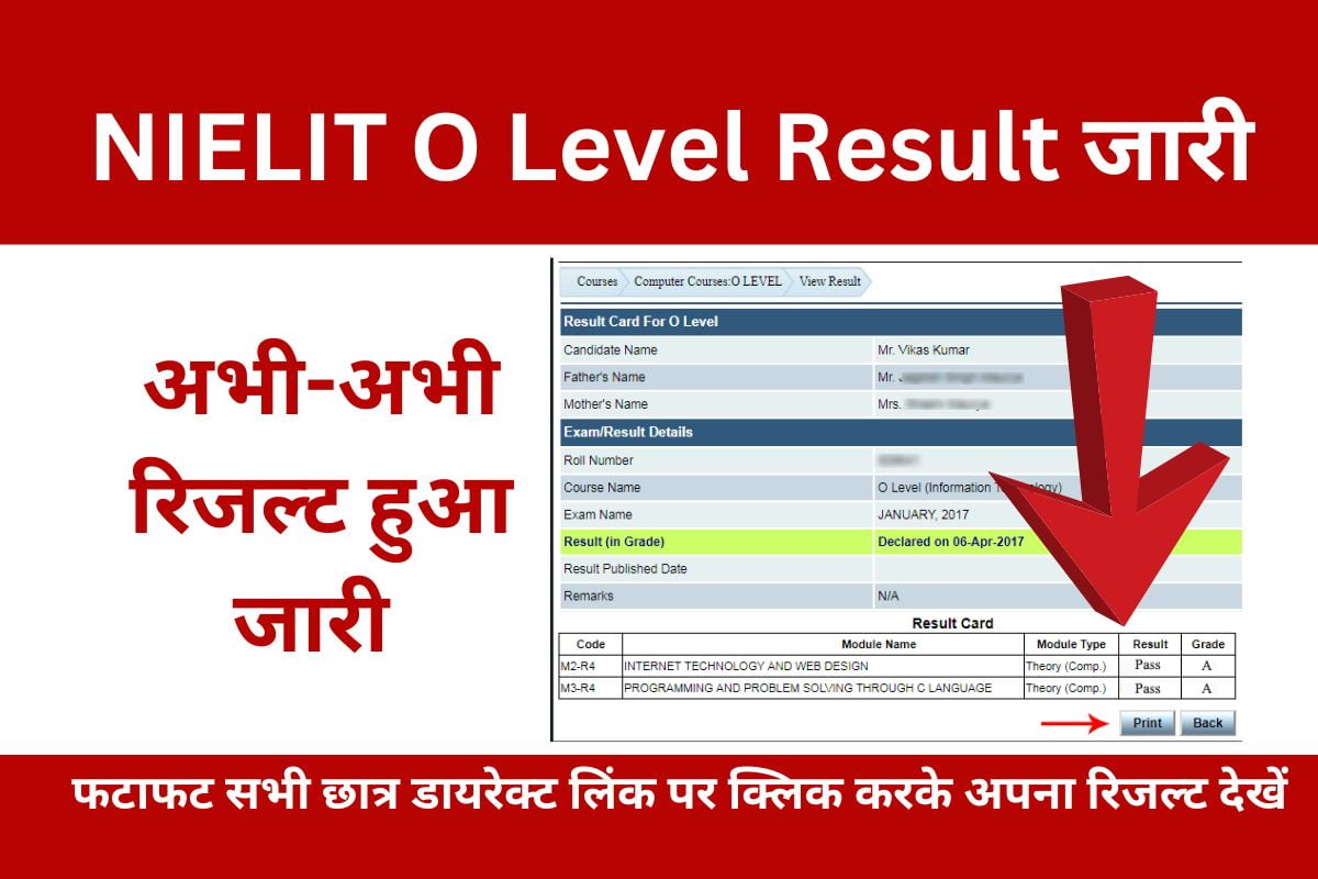 nielit O Level Result Out