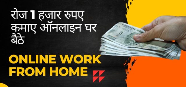 Online Work From Home