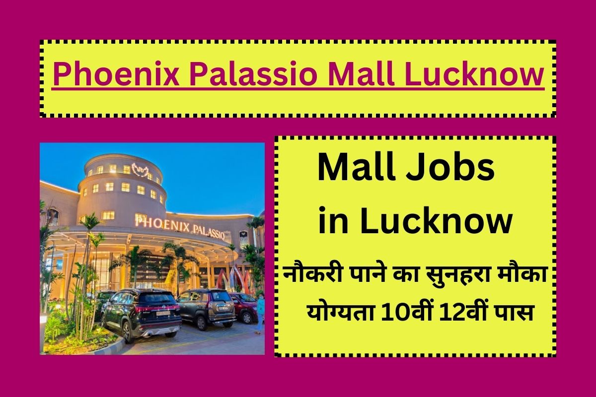 Phoenix Palassio Mall Lucknow Job Vacancy