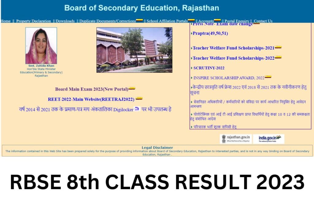 RBSE 8th Result 2023 Out