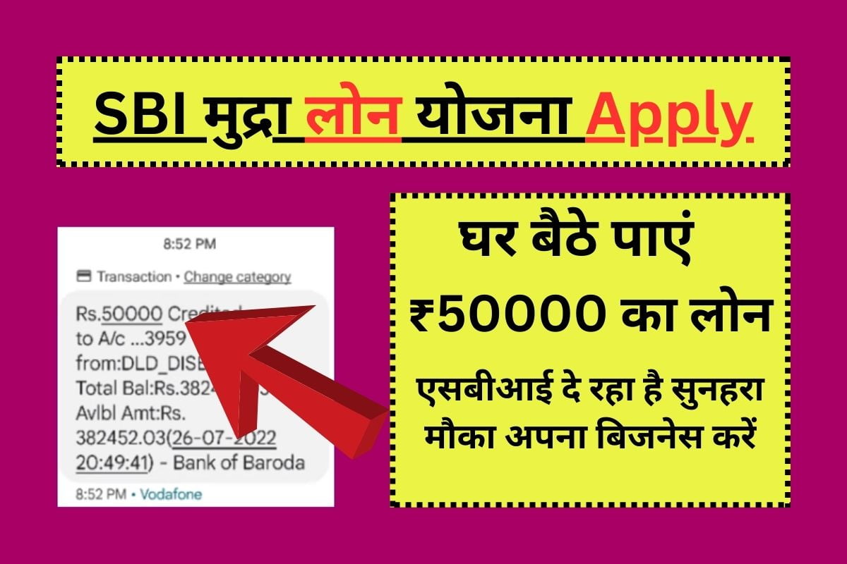 SBI Mudra Loan Online Apply