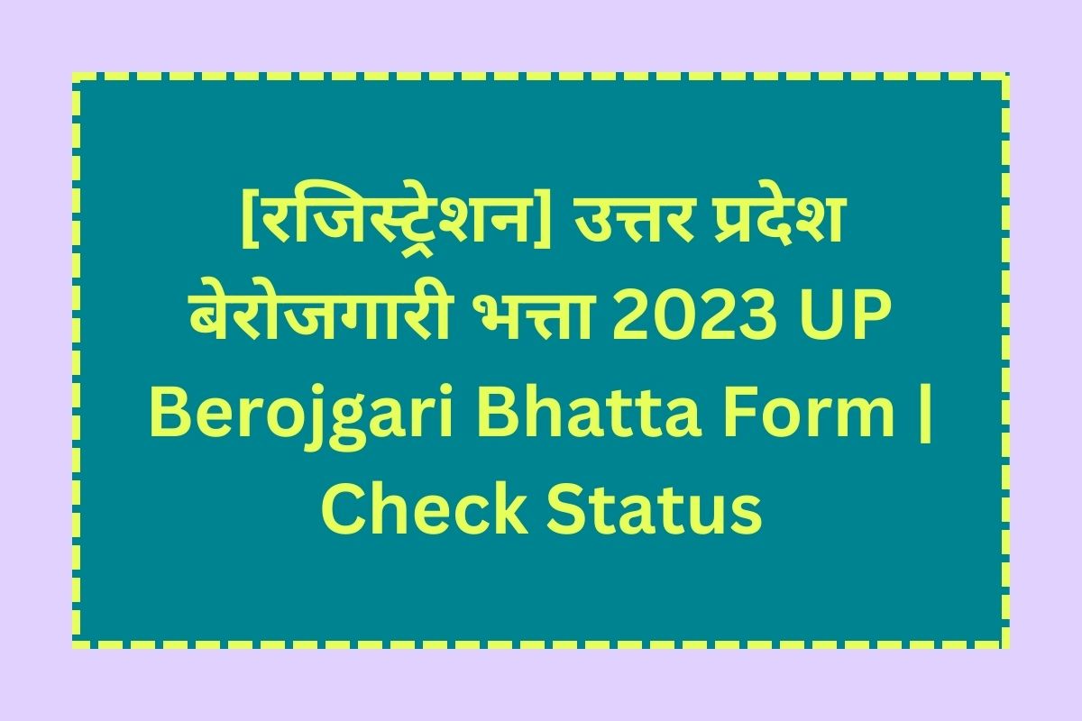 UP Berojgari Bhatta Form