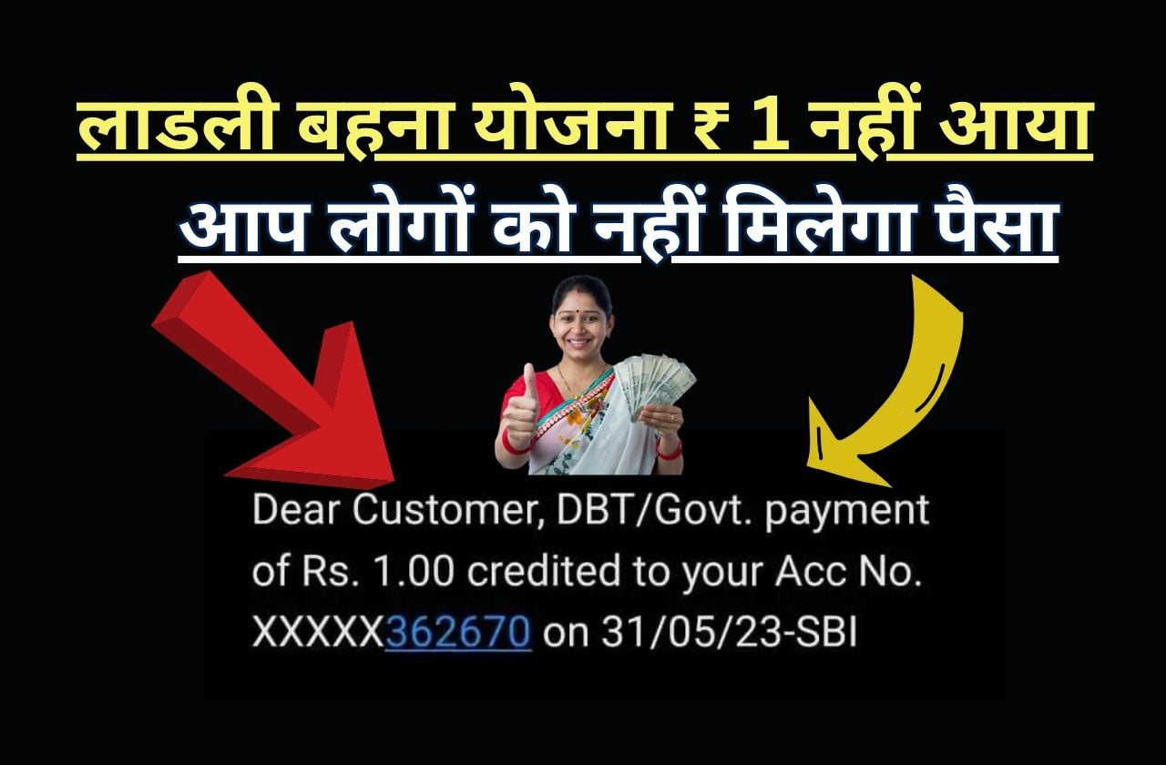 Ladli Behna Yojana