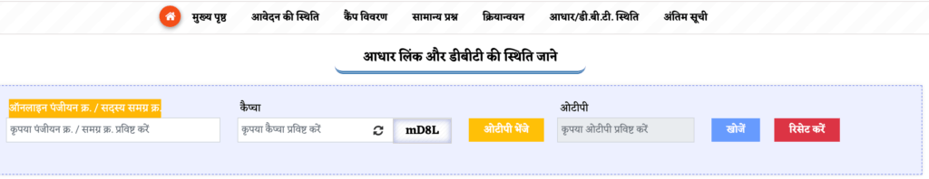 Ladli Bahna Yojana Payment Status