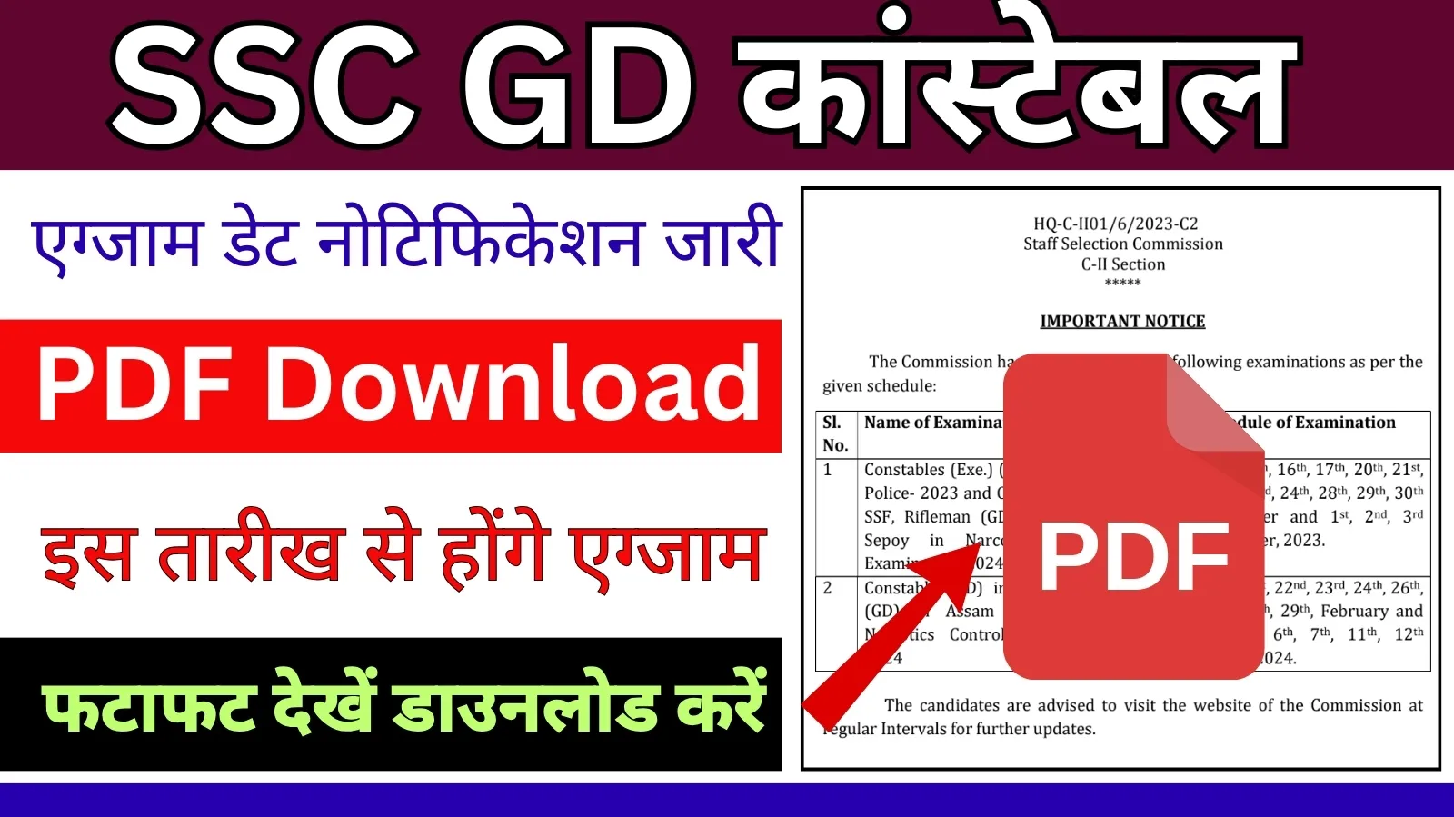 SSC GD Exam Date 2024