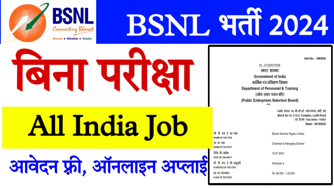 BSNL Vacancy Details