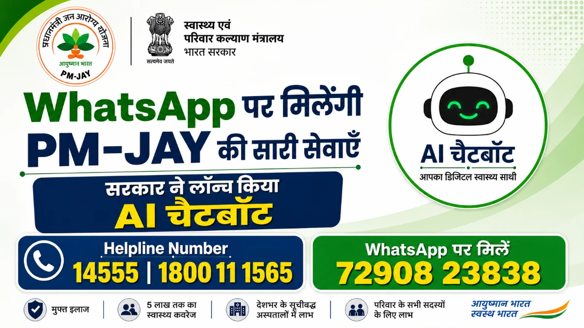 आयुष्मान सारथी PM-JAY WhatsApp Chatbot