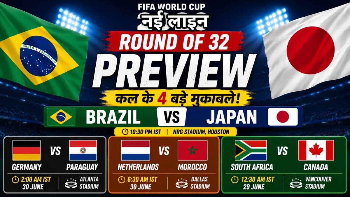 FIFA World Cup 2026 Round of 32 preview Brazil vs Japan and other matches