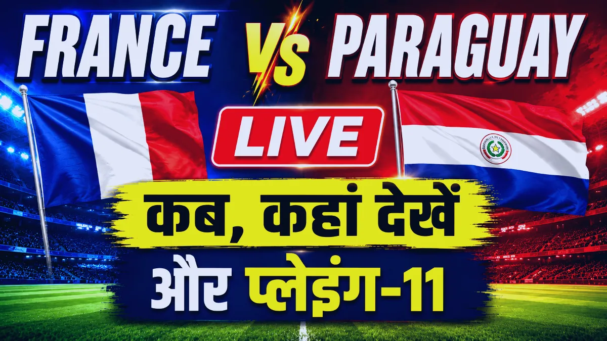 France vs Paraguay FIFA World Cup 2026 Round of 16 match preview